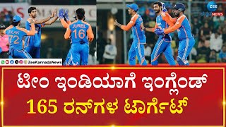 India vs England, 2nd T20 | ಇಂಡಿಯಾ v/s ಇಂಗ್ಲೆಂಡ್‌ ಎರಡನೇ ಟಿ20 ಪಂದ್ಯ..!