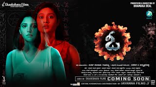 O | ಓ | Kannada Movie Official Trailer | Milana Nagaraj |Siddu Moolimani | Amrutha Iyengar