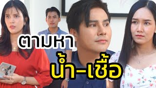 น้ำเชื้อ - พิการ