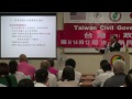 140912 2 台灣主權探討 潘良華 台灣 民 政府第h140912屆高級行政參議班