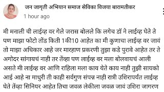 जन जागृती नंतर, आधी तुम्हाला मन जागृती ची गरज आहे 😇