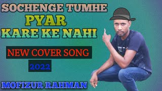 sochenge Tumhe pyar kare ke nahi orginal Singer Kumar Sanu New Cover Song By Mofizur Rahman 2022