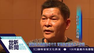 世新新聞 鐵獅亮光樂團助若竹兒 賣票義演協建永久家園