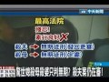 驚世媳殺母殺婆只判無期？殺父案仍在審！