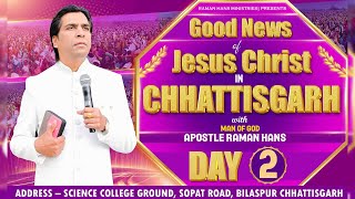 Prayer Festival In Chhattisgarh Day-2 | With Man Of God Apostle Raman Hans | 31-Jan-2024 |