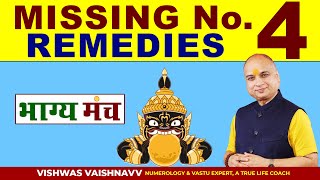 Remedies For Missing Number- 4 I Numerology I Vishwas Vaishnavv I Dhan Prapti ke Upay