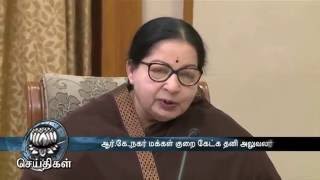 Jayalalitha announces special officer for redressing grievances of RK Nagar people - Dinamalar