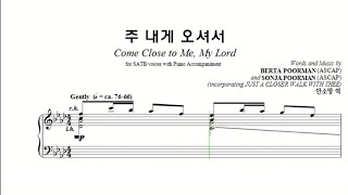 중앙31. 주 내게 오셔서 [소프라노 음성]