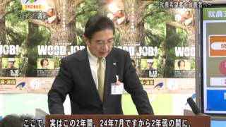 市長定例記者会見：津市行政情報番組「4月3日 市長定例記者会見」26.4.8