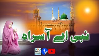 Nabi Ay Asra Ay kul Jahan Da Qawwali | New Latest Qawwali | New wedding trends 2021 | Geo Movies