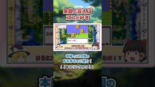 【ポケモン金銀】9割が興奮した感動の瞬間あるある #ポケモン