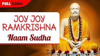 Joy Joy Ramkrishna | Debashis Dutta | Naam Sudha | Bengali Latest Bhajans