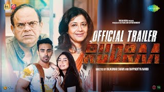 রুদ্র | Rudraa | Official Trailer | Kuntal Ghosal | Rajatava Dutta | Bangla Movie |নতুন বাংলা সিনেমা