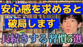 長続きするカップルの特徴が判明！長続きするカップルあるある5選/すぐ別れるカップルの違い