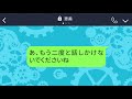 【line】結婚記念旅行に勝手に便乗するママ友「現地で払うからw」→旅行最終日にクズ女にある事実を伝えた時の反応がw