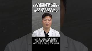 줄기세포 화장품, 시술과 같은 효과가 있을까요?🤔