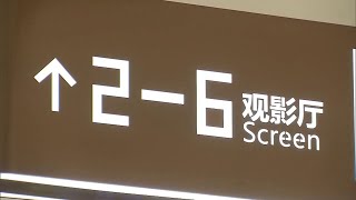 阿里影业半年利润4.64亿，7部影片同期票房前10