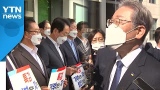 국민의힘 "국감 자료 내놔라!" vs 이재명 "어처구니 없어" / YTN
