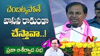 CM KCR Fires On BJP Leaders Over Election Promises | Praja Ashirwada Sabha | NTV