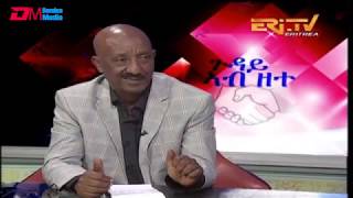 ERi-TV ጉዳይ ኣብ ዘተ: ገምጋም ትምህርቲ ዞባ ማእከል - ሰባት እዚኦም ደገ እዮም ተማሂሮም ይብሉና -  መምህር በላይ ሃብተጋብር