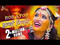 Nonstop Haldi Songs 2020 | Aagri Koli Nonstop Haldi Songs 2020 | Nonstop Marathi Dance Songs 2020