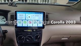 ការតម្លើងម៉ាញេទំនើបលើឡាន Corolla 2003