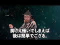 【眠れなくなるほど面白い】戦国時代のウソと謎！乱世を生き抜いた真実の武将たち！歴史解説