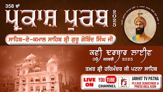 🔴HD Live 358 Parkash Purab Guru Govind Singh Ji || Takhat Sri Patna Sahib | (BIHAR)  (04-01-2025)