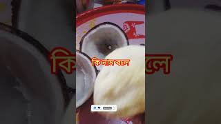 #ওয়াও #কি #নাম #এটার #আপনাদের #অঞ্চলে