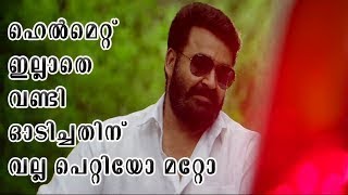 Lucifer Deleted Mohanlal Mass Scene