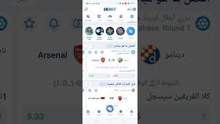 توقعات مباريات اليوم الخميس 23 يناير 1xbet قسيمة مضمونة بنسبة 95 %