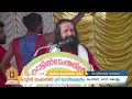 കാട്ടിൽമേക്കതിൽ ശ്രീ ദേവീക്ഷേത്രം 1200 വൃശ്ചികം 11 2024 നവംബർ 26 ചൊവ്വ