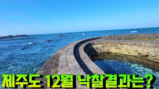 [제주도부동산경매]  2022년 12월 매각결과, 한방정리!!