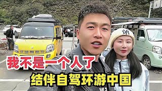 跟路上偶遇的抗癌美女一起结伴旅行，放弃自驾游，遇到了同一辆车