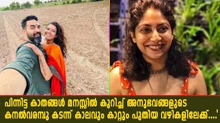 പിന്നിട്ട കാതങ്ങൾ മനസ്സിൽ കുറിച്ച് അനുഭവങ്ങളുടെ കനൽവരമ്പു കടന്ന് പുതിയ വഴികളിലേക്ക് | MOB NEWS