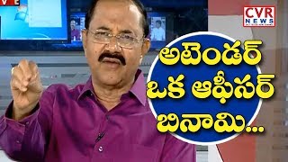 అటెండర్ ఒక ఆఫీసర్ బినామీ: Nellore RTA Office Attender Possessed Around  Rs 100 crores | Center Stage