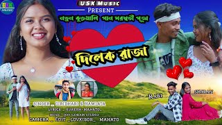 New Purulia Kurmali Song//দিলেক রাজা// Singer-Giridhari Mahato \u0026 Hemlata Maghi Lyrics- Suresh Mahato