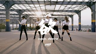 [RnnL Dance Crew] Desire by Kun | 蔡徐坤 欲 | choreography by Tian Wang