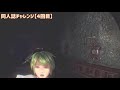 【vr】死に脱出ゲー 『last labyrinth ラストラビリンス 』 実況 04