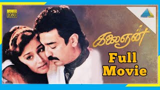 Kalaignan (1993) | Full Movie | Kamal Haasan | Bindiya | (Full HD)
