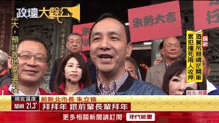 馬王吳朱競逐2020 李明賢.游淑慧挺韓選總統