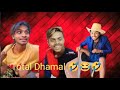 Bhaiya Paniya Bache🤣😂😅 Ankit Jack New 🤣Video 😅@sahilbindgondalpur6400 #ankitjack 🤣🤣#dehatisachin