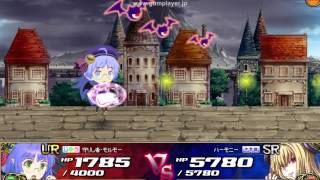 わグルま　サキュバス（ハーモニー）　ＶＳ　守りし者モルモー