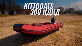 Лодка KITT BOATS 360 НД. Лучший в  бюджетном сегменте