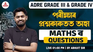 ADRE Grade 3 & 4 Maths | ADRE Maths Preparation | Common Question | By Abhijit Sir