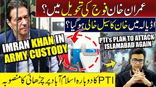 Imran Khan in Army Custody | Khan's Cell in Adiala Jail is Empty | Muneeb Farooq