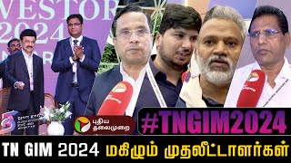 #tngim2024 TN GIM 2024 மகிழும் முதலீட்டாளர்கள் | Investors | TN Government | MK Stalin | PTD