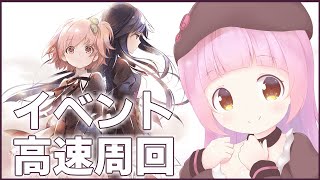 【ラスバレ】メインハード周回【Vtuber】