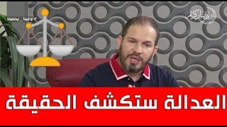 فهد حلفاية: أنا واثق بأن التسجيل الصوتي مفبرك.. والمحكمة ستثبت ذلك