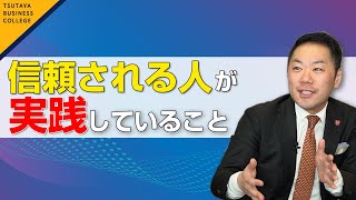 【人が集まるセールスパーソンについて】vol7 仕事ができる人は、3分話せばわかる　浅川智仁〈ビジカレ〉